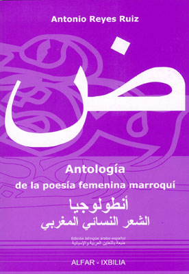 Portada de la Antología de la poesía femenina marroquí